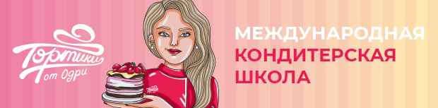 Тортики от Одри