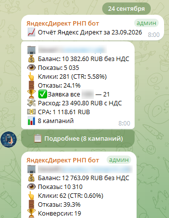 Отчёт: несколько аккаунтов (часть 1)