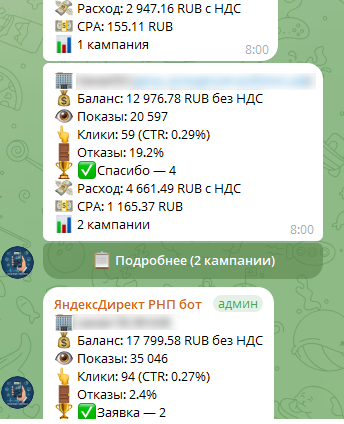 Отчёт: несколько аккаунтов (часть 2)
