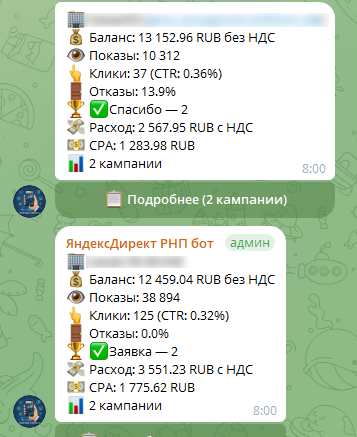 Отчёт: мультиаккаунт (часть 2)